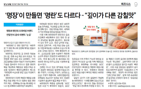 깊이가 다른 감칠맛