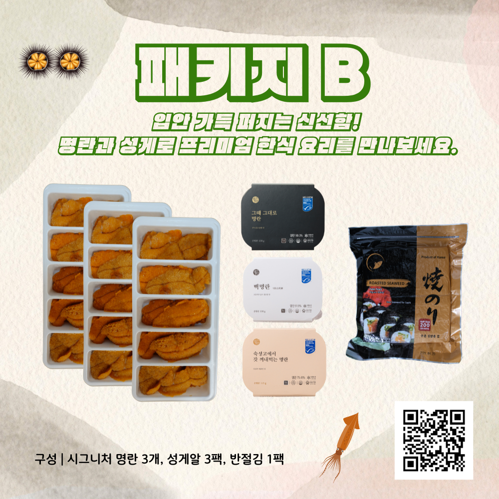 패키지 B - 성게알 3개 + 덕화명란 시그니처 3개 + 반절김 1개 + 증정품 반시 고구마 1개