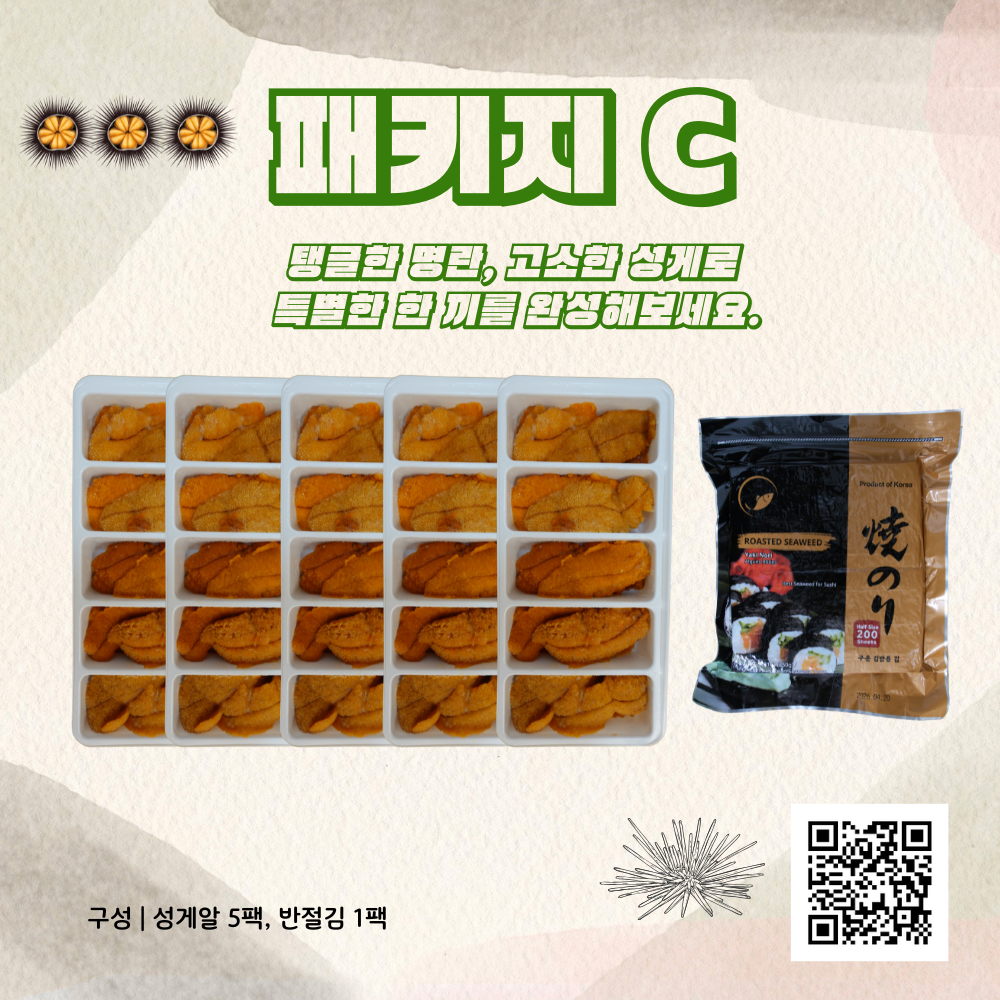 패키지 C - 우니 5팩 + 반절김 200 시트 1개 | 15% 할인