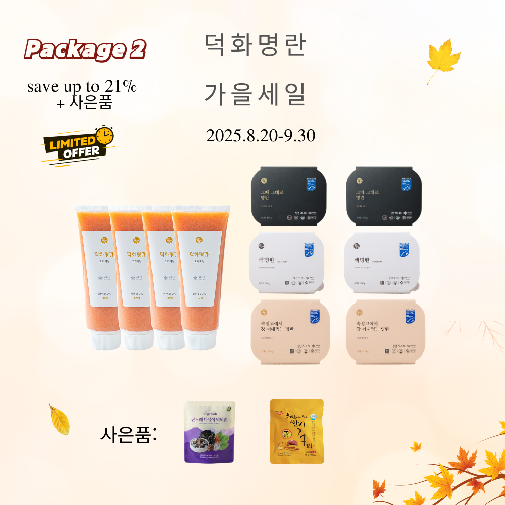 Package 2 : 덕화명란 가을 세일 - 튜브 명란 4개 + 시그니처 6개
