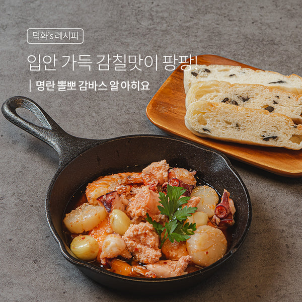 명란 뽈뽀 감바스 알 아히요