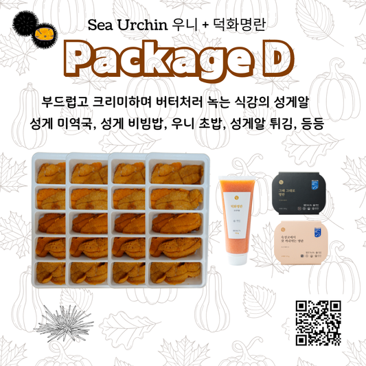 Package D - 성게알 4팩 + 그 때 그대로 1개 + 숙성고 1개 + 튜브 명란 1개 | 13% Off