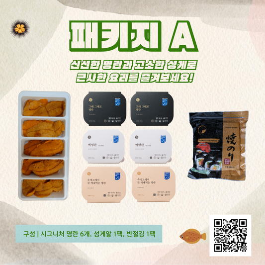 패키지 A - 성게알 1개 + 덕화명란 시그니처 6 + 반절김 1개