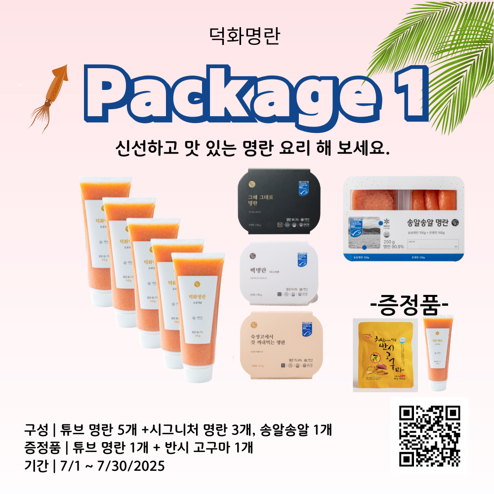 Package 1 :  튜브 명란 5개 + 시그니처 3개 + 송알송알 1개