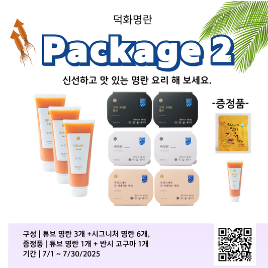 Package 2 :  튜브 명란 3개 + 시그니처 6개