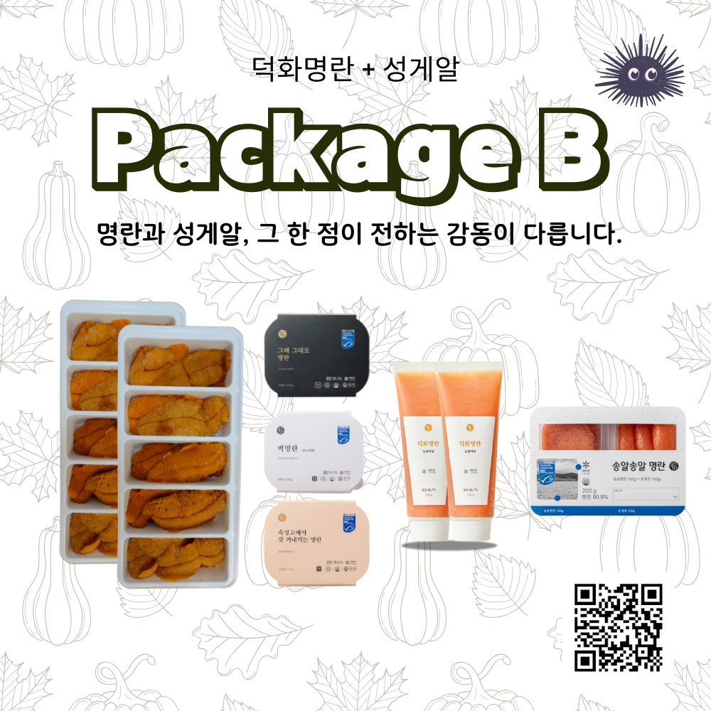 Package B - 성게알 2개 + 덕화명란 시그니처 3개 + 튜브명란 2개 + 송알송알 1개