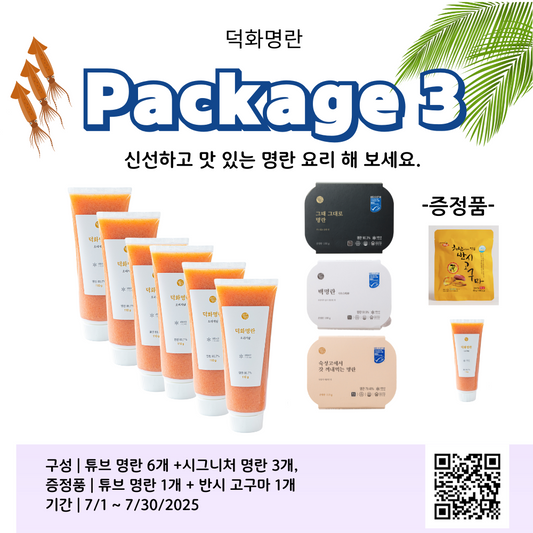 Package 3:  튜브 명란 6개 + 시그니처 3개