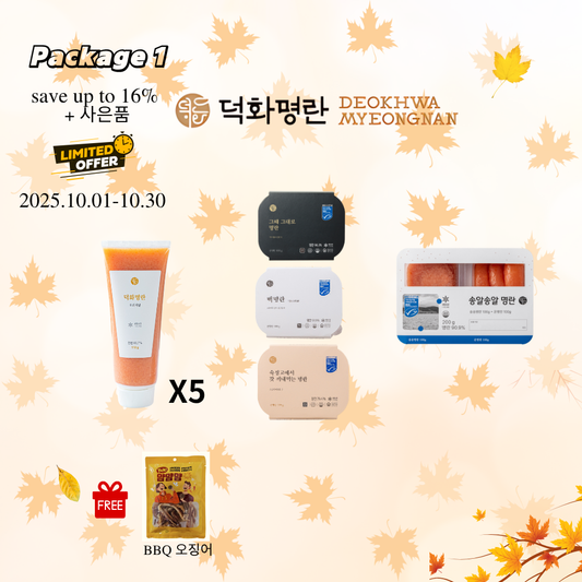 Package 1 :  덕화 명란 가을 세일 - 튜브 명란 5개 + 시그니처 3개 + 송알송알 1개 | 16% Off