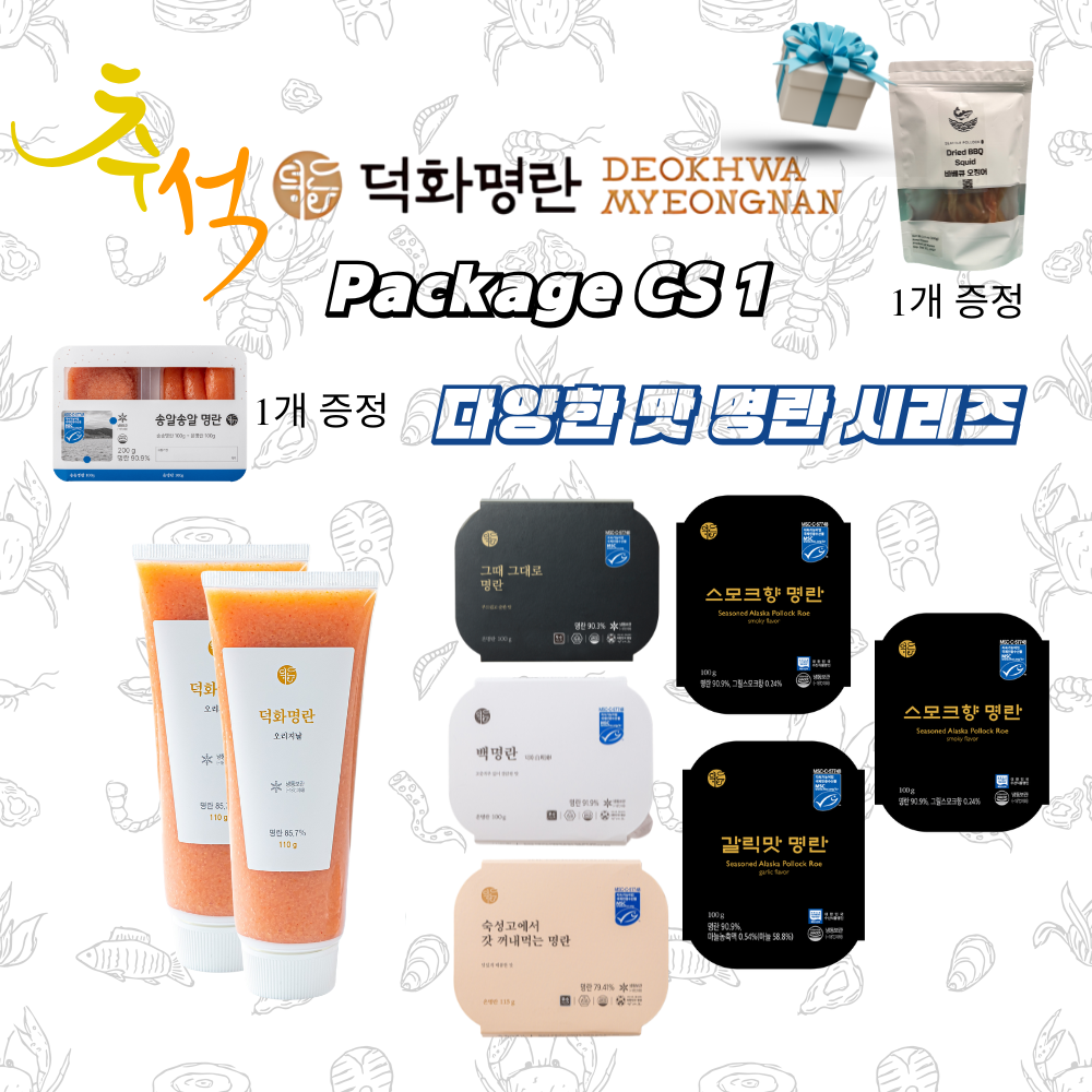 [Package CS1] 튜브 2+ 시그니처 3개+맛 명란 3개 + 사은품 송알송알 1개 + 사은품 BBQ 오징어 1개