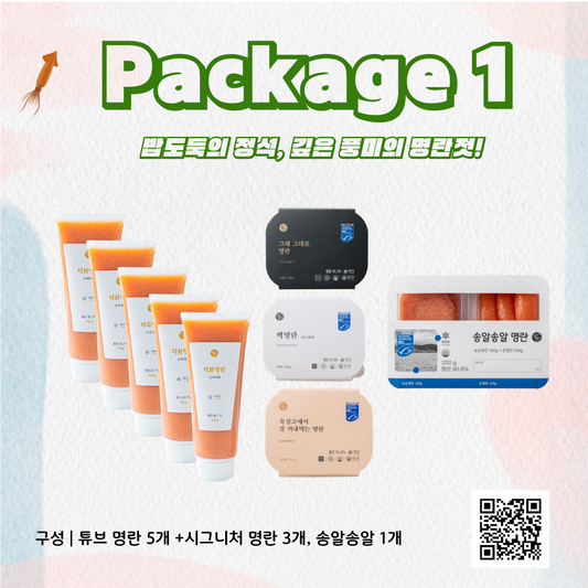 Package 1 :  튜브 명란 5개 + 시그니처 3개 + 송알송알 1개