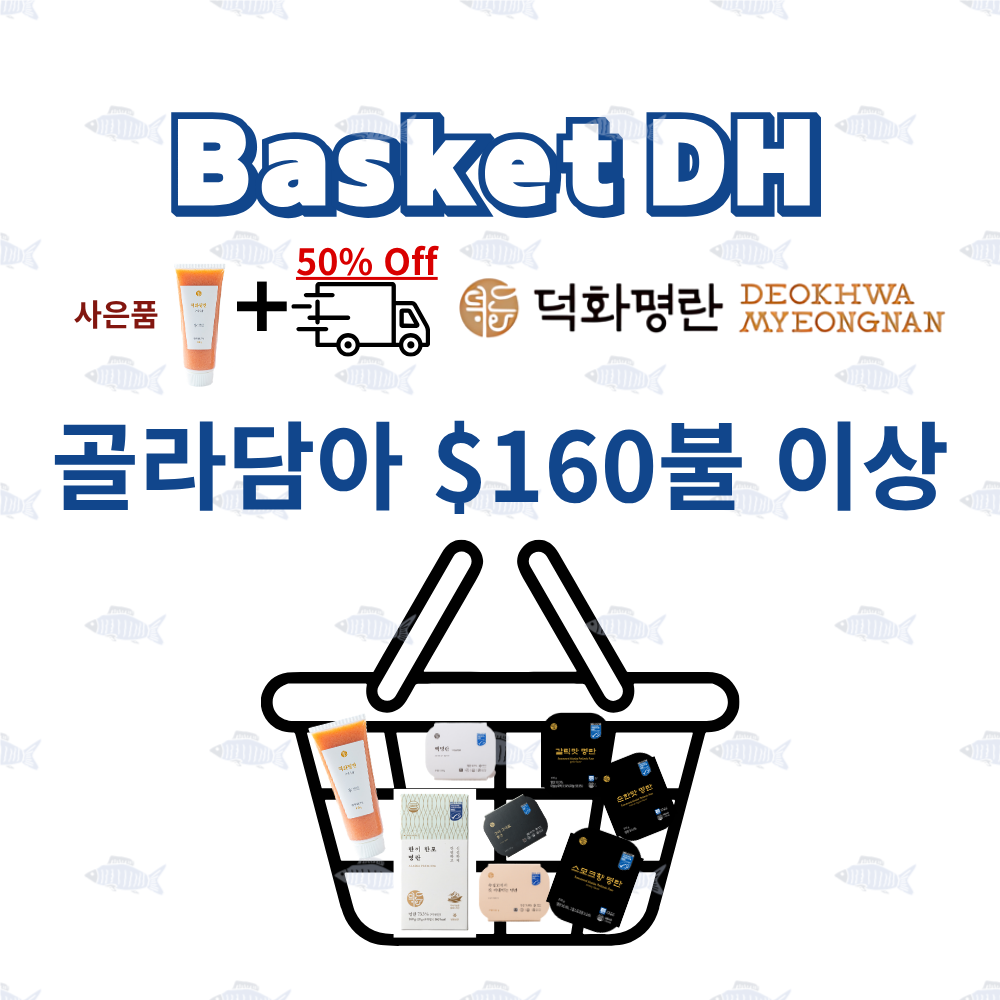 [Basket DH] 원하는 제품을 담아보자