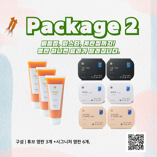 Package 2 :  튜브 명란 3개 + 시그니처 6개