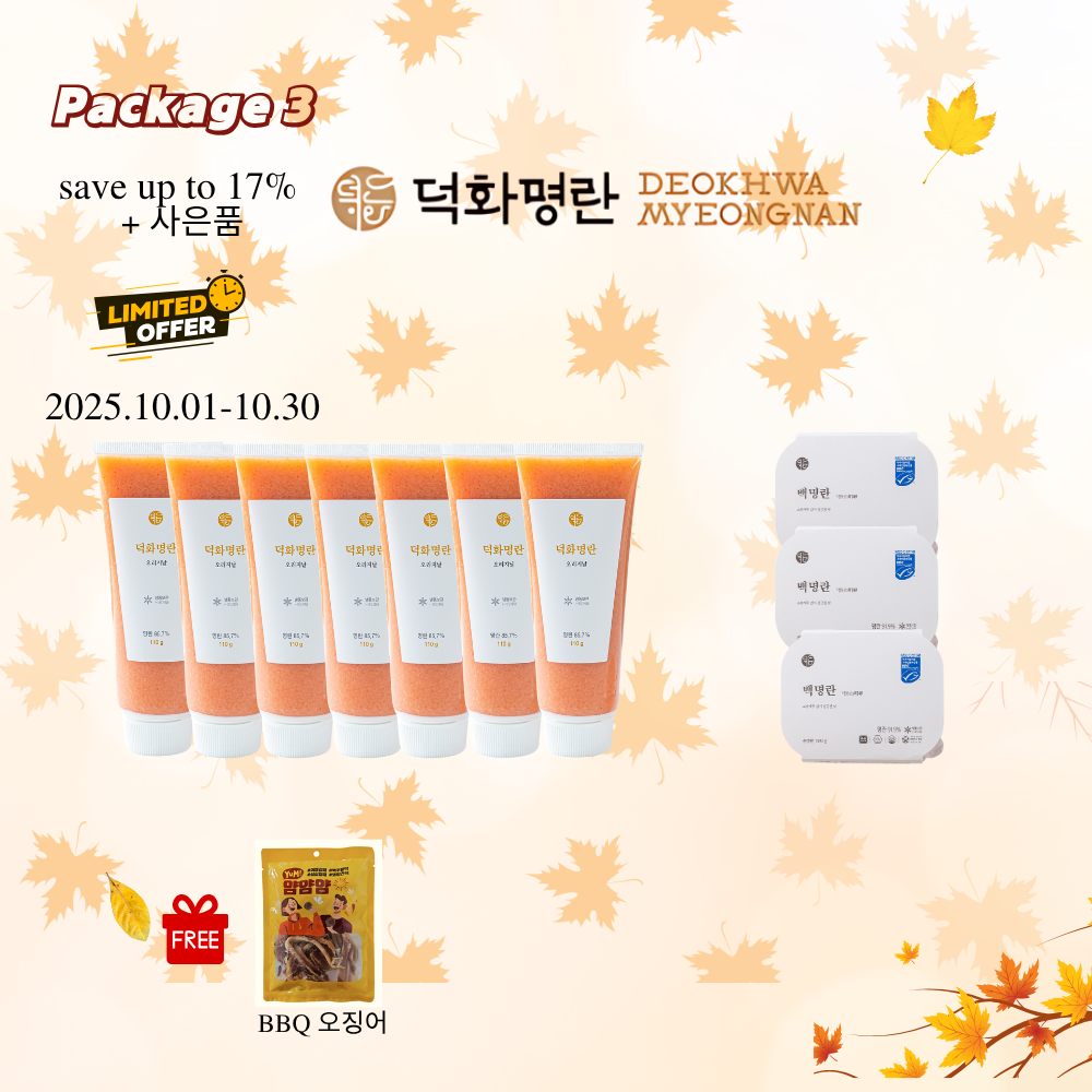 Package 3:  덕화명란 가을 세일 - 튜브 명란 7개 + 시그니처 백명란 3개 | | 13% Off