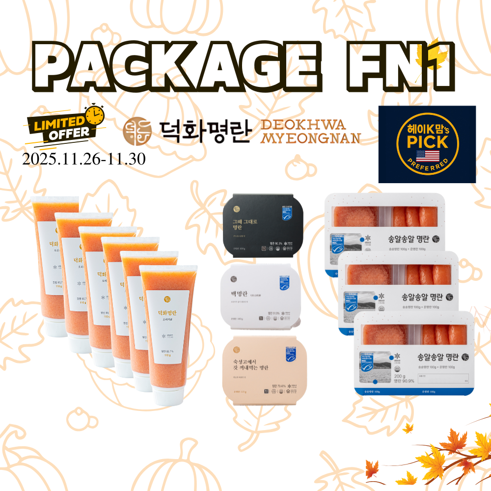 [Package FN1]  - 헤이K맘's Pick : 튜브 6+시그니처 3개+송알송알 3개