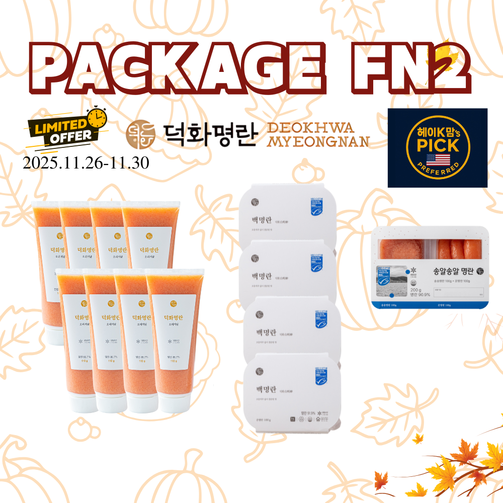 [Package FN2]  - 헤이K맘's Pick : 튜브 8+ 백명란 4개+송알송알 1개