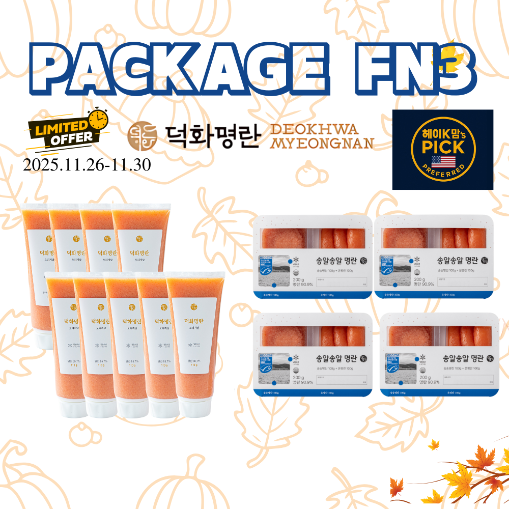 [Package FN3]  - 헤이K맘's Pick : 튜브 명란 9개+송알송알 4개