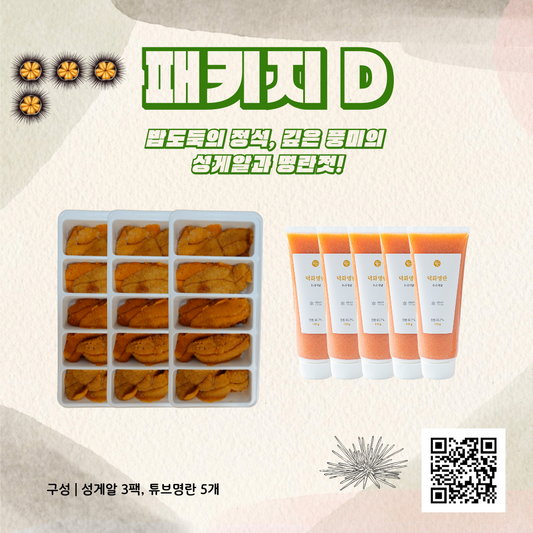 패키지 D - 우니 3팩 + 튜브 명란 5개 | 20% 할인