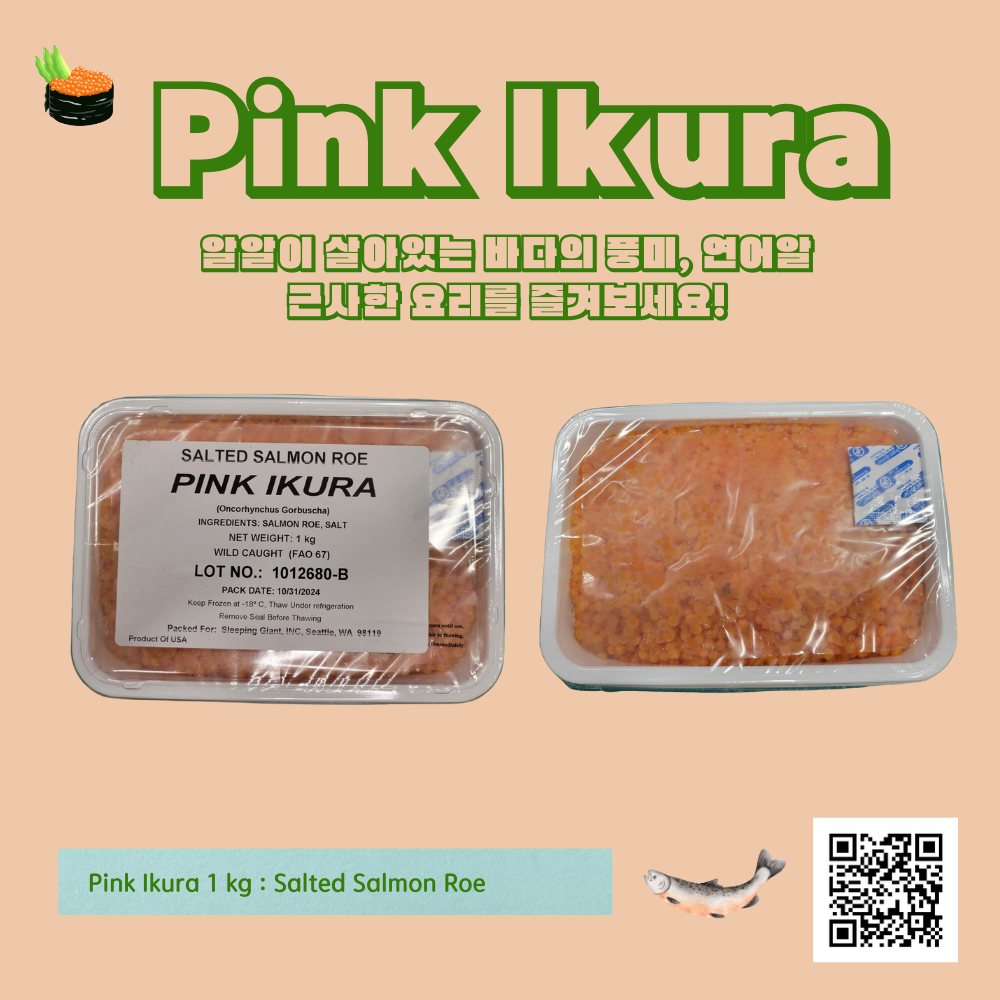 Pink Ikura 핑크 연어 알 1kg